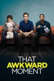 فیلم That Awkward Moment 2014