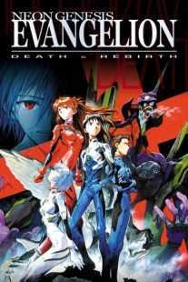 انیمه Neon Genesis Evangelion: Death & Rebirth 1997