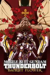 انیمه Mobile Suit Gundam Thunderbolt: Bandit Flower 2017