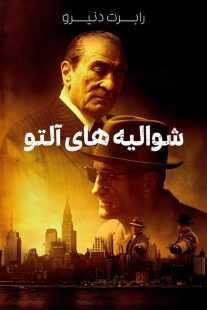 فیلم The Alto Knights 2025