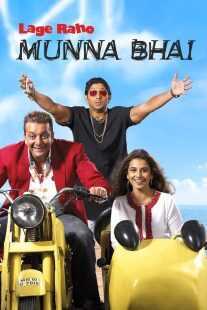 فیلم هندی Lage Raho Munna Bhai 2006