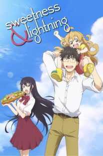 انیمه Sweetness and Lightning