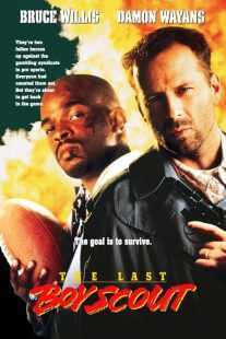 فیلم The Last Boy Scout 1991