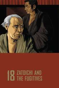 فیلم Zatoichi and the Fugitives (Vol. 18) 1968
