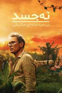 سریال Nine Bodies in A Mexican Morgue