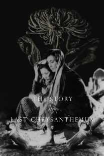 فیلم The Story of the Last Chrysanthemum 1939