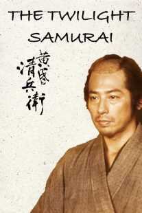فیلم The Twilight Samurai 2002