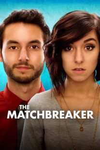 فیلم The Matchbreaker 2016