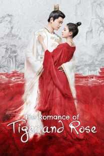 سریال The Romance of Tiger and Rose
