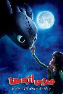 انیمیشن How to Train Your Dragon 2010