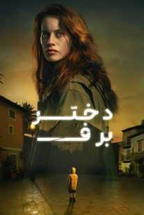 سریال The Snow Girl