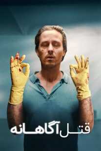 سریال Murder Mindfully (Achtsam Morden)