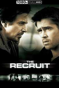 فیلم The Recruit 2003