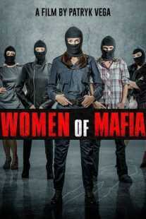 فیلم Mafia Women 2018