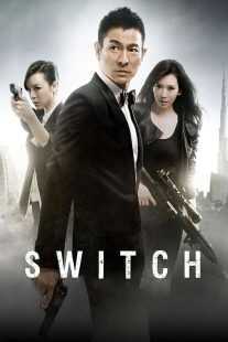 فیلم Switch 2013