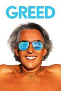 فیلم Greed 2019