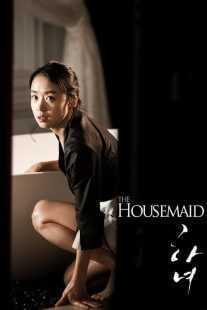 فیلم کره ای The Housemaid 2010