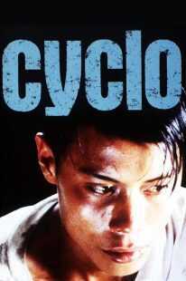 فیلم Cyclo 1995