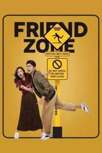 فیلم Friend Zone 2019