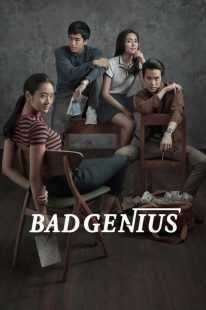فیلم Bad Genius 2017