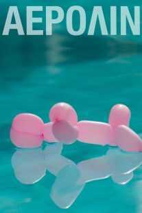 فیلم کوتاه Aerolin 2023