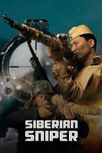 فیلم Siberian Sniper 2021