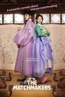 سریال کره‌ای The Matchmakers