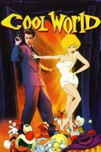 انیمیشن Cool World 1992