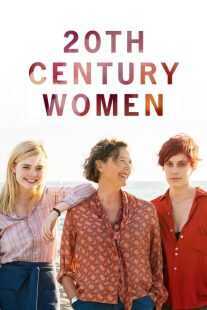فیلم 20th Century Women 2016