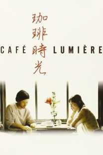 فیلم Cafe Lumiere 2003