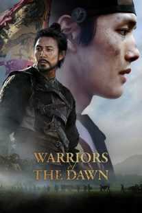 فیلم کره‌ای Warriors of the Dawn 2017