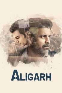 فیلم هندی Aligarh 2015