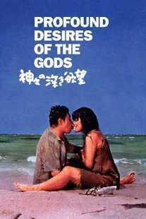 فیلم Profound Desires of the Gods 1968