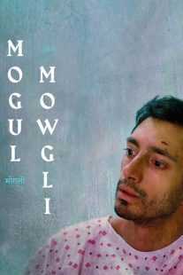 فیلم Mogul Mowgli 2020