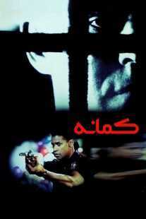 فیلم Ricochet 1991