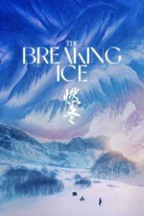 فیلم The Breaking Ice 2023