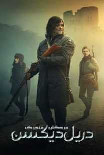 سریال The Walking Dead: Daryl Dixon