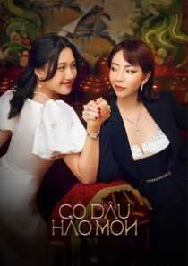 فیلم The Trophy Bride 2024