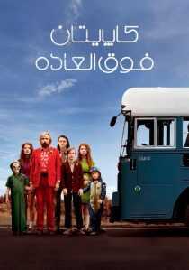 فیلم Captain Fantastic 2016