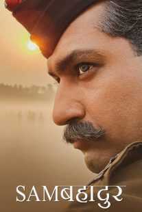 فیلم هندی Sam Bahadur 2023