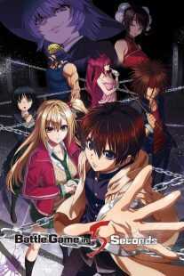 انیمه Battle Game in 5 Seconds