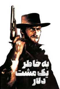 فیلم A Fistful of Dollars 1964