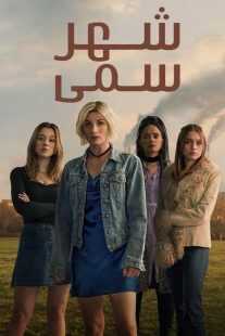 سریال Toxic Town