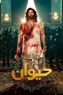 فیلم هندی Animal 2023