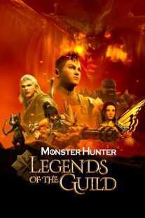 انیمه Monster Hunter: Legends of the Guild 2021