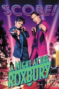 فیلم A Night at the Roxbury 1998
