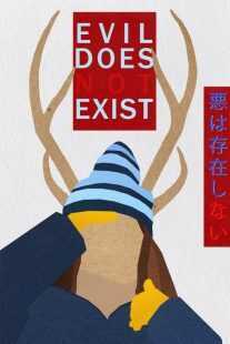 فیلم Evil Does Not Exist 2023