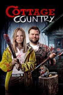 فیلم Cottage Country 2013