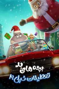 انیمیشن The Bad Guys: A Very Bad Holiday 2023