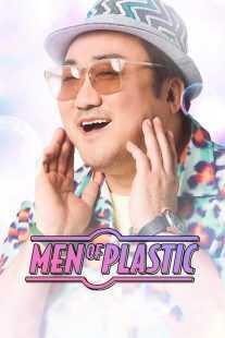 فیلم کره‌ای Men of Plastic 2022